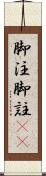 脚注 Scroll