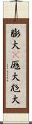 膨大(P) Scroll