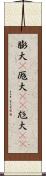 膨大(P) Scroll