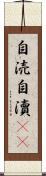 自涜 Scroll