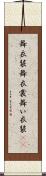 舞衣装 Scroll