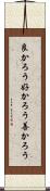 良かろう Scroll