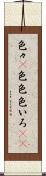 色々(P) Scroll