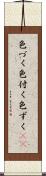 色づく Scroll