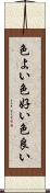 色よい Scroll