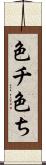 色チ Scroll