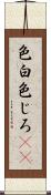 色白 Scroll