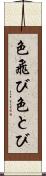 色飛び Scroll