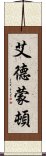 艾德蒙頓 Scroll