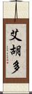 Eijudo Scroll