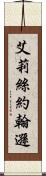 Alize Johnson Scroll