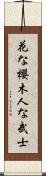 In Flowers the Cherry Blossom, In Men the Samurai Scroll