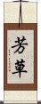 Fragrant Herb / Housou Scroll