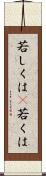 若しくは(P) Scroll