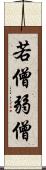 若僧 Scroll