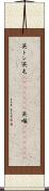 英トン Scroll