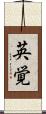 英覚 Scroll