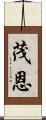 Maune Scroll