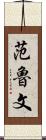Vanluven Scroll