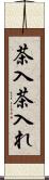 茶入 Scroll