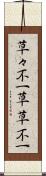 草々不一 Scroll