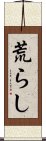 Arashi / Havoc Scroll