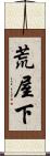荒屋下 Scroll