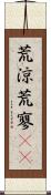 荒涼 Scroll