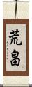 荒畠 Scroll