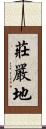 莊嚴地 Scroll