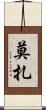 Moza Scroll