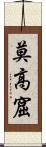 莫高窟 Scroll
