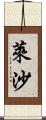 Laysha Scroll