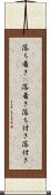 落ち着き(P);落着き;落ち付き;落付き Scroll