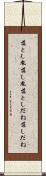 落とし胤 Scroll