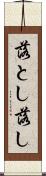 落とし Scroll