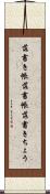 落書き帳 Scroll