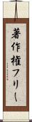 著作権フリー Scroll