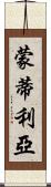 Montilla Scroll