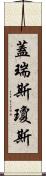 Gareth Jones Scroll