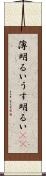 薄明るい Scroll