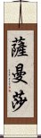 Samanta Scroll