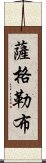 薩格勒布 Scroll