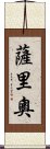 Sario Scroll