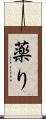 薬り Scroll