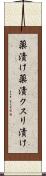 薬漬け Scroll