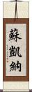 Sukaina Scroll