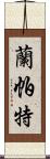 Lampart Scroll
