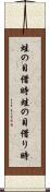 蛙の目借時 Scroll