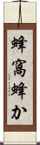 蜂窩 Scroll